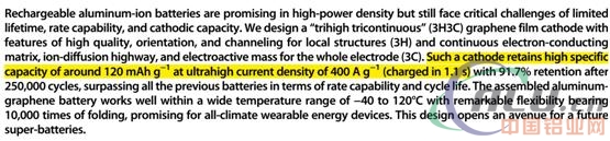 你真敢1.1秒給電池充滿電？拿起科學(xué)手術(shù)刀解剖鋁離子電池