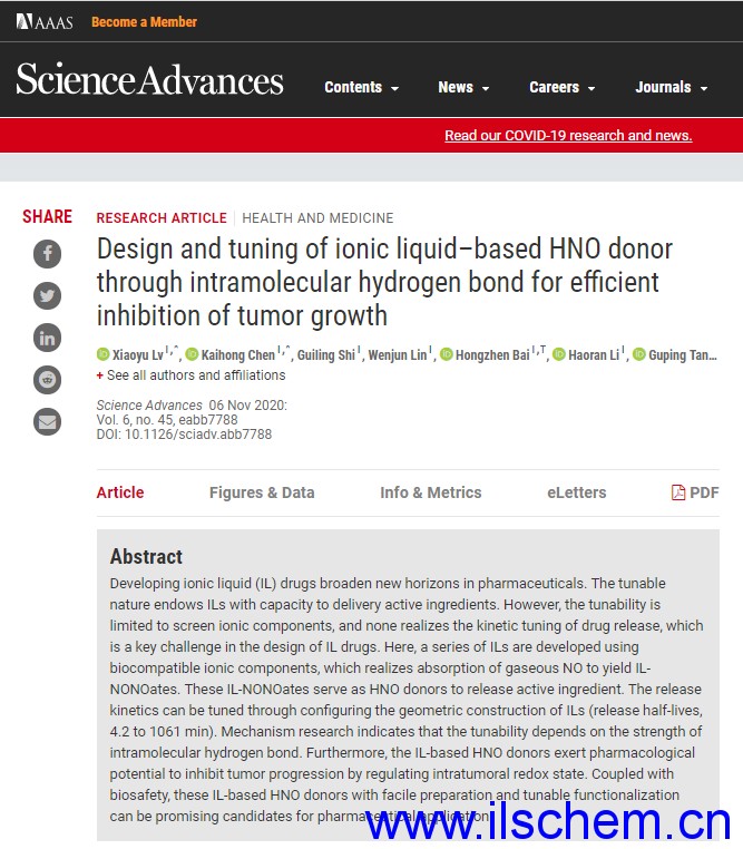 Monils - 默尼離子液體